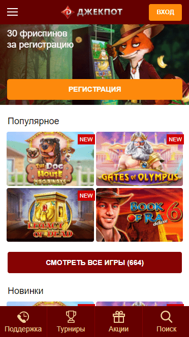 Мобільна версія Джекпот Мобільна версія Джекпот